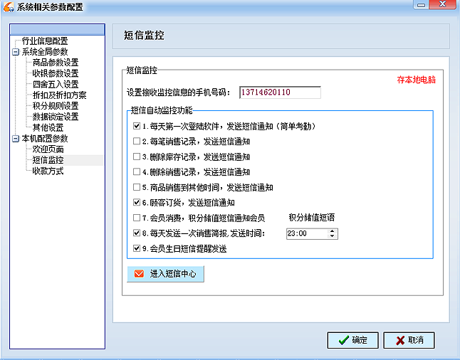 esale内衣销售管理软件(2)