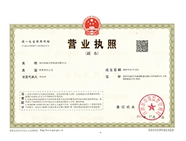 易售乐公司荣誉 1