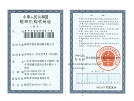 易售乐公司荣誉 3