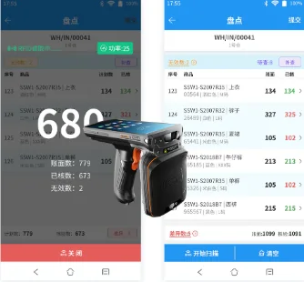 易售乐RFID手持设备盘点界面