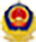 公安备案标识