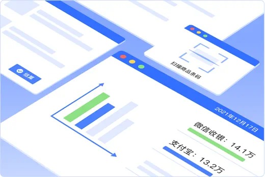 易售乐账目与经营数据管理插图