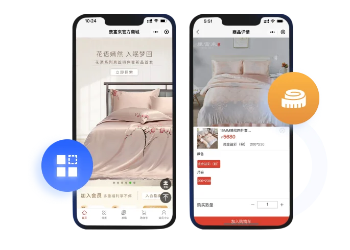 易售乐微信商城商品示示界面