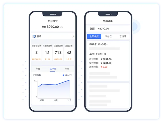 易售乐供应商对账