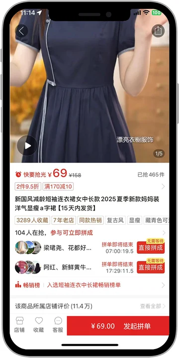 易售乐团购砍价拼单活动界面