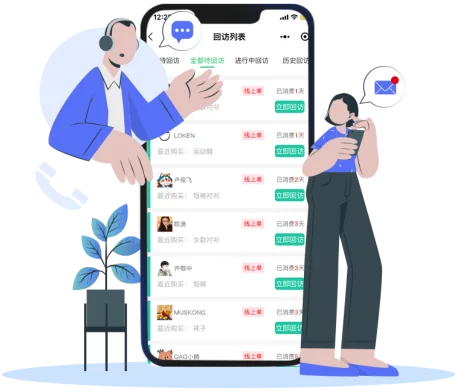 易售乐会员消费回访与召回任务界面