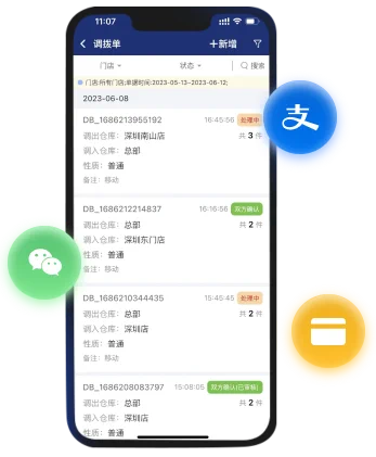 易售乐移动助手店员端零售收银