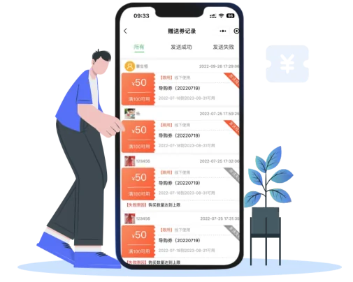 易售乐微信商城会员优惠券界面