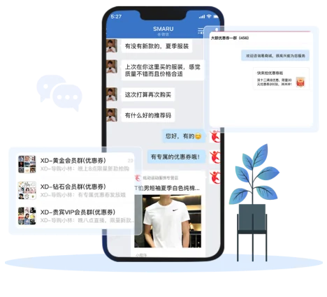企业微信导购客户沟通与群发界面